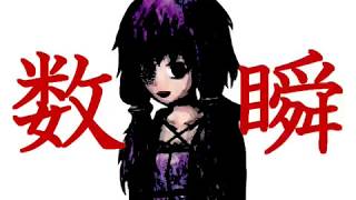 - 【結月ゆかり】海馬オリジナル現象【私達の夏楽曲】