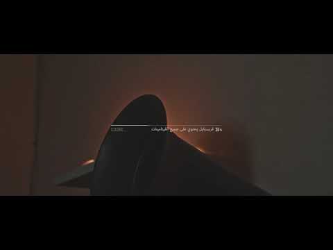 Teaser TSK - Ana W Ghzali