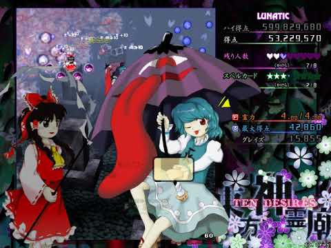 [TAS] Touhou 13 東方神霊廟～ Ten Desires TriUltra