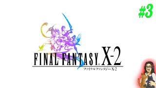 【FFX-2 HD】＃3 いなくなってしまった人たちの事を思い出しに行く【FINAL FANTASY X-2】【実況】【ネタバレ注意】【Steam】