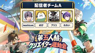 【本番22時から】第五運動会本番2日目！手記と運動競技で大逆転1位狙うぞ！　#第五人格