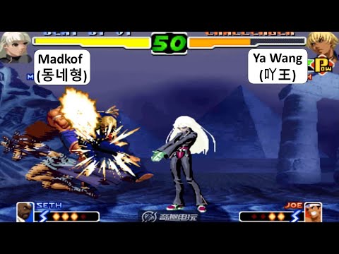 KOF 2000 - Madkof (Neighborhood) VS Ya Wang (吖王) | King of Fighters 2000