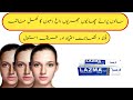 Lazma melasma cream benefits and side effects | hydroquinone cream before and after in Urdu Hindi