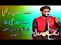 Na Kabba Takia Na Dar Nabi Da New Super Hit Kalam Hafiz Rehan Rofi