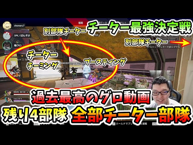 Apexmates チーター速報