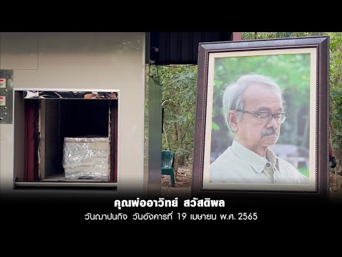 คลิกเพื่อดูคลิปวิดีโอ