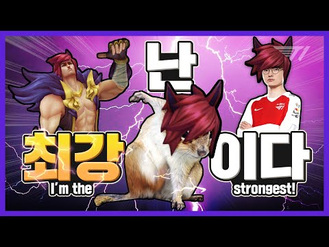 I’m the strongest...hunder Squirrel!! | Faker’s Mid Sett [Faker Stream Highlight]
