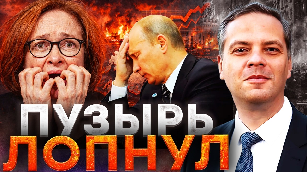 МИЛОВ СЛИЛ правду: РОССИЯНЕ ВЫНОСЯТ БАНКИ! Рекордный УХОД денег. ДЕФОЛТ НА ПО