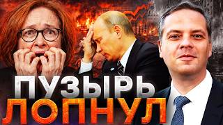 МИЛОВ СЛИЛ правду: РОССИЯНЕ ВЫНОСЯТ БАНКИ! Рекордный УХОД денег. ДЕФОЛТ НА ПОРОГЕ‪@MackNack‬