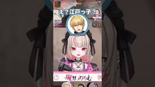 突然江戸っ子になったりりむ #魔界ノりりむ #エクスアルビオ #社築