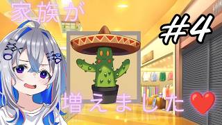 【ゲーム実況】家族が増えました♡　part4【あまねく天使に約束を】