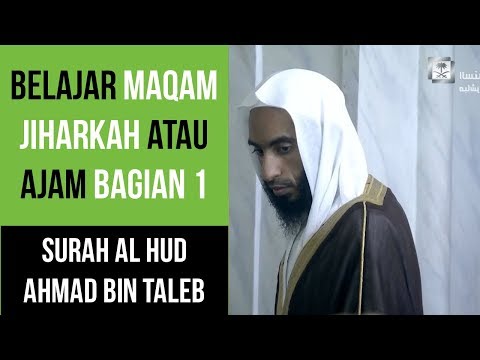 Maqam Jiharkah / Ajam 1 - Surah Hud - Syeikh Ahmad Bin Taleb العجم