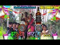 Daruchi Batli Full Song दारूची बाटली कोमेडी गीत Vansha Javal