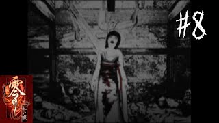 #8【零 紅い蝶】どれほどの絆があれば、この悲劇から逃れられるのだろう【アメノユウ×おさしみゲーム実況】