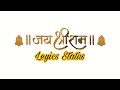 श्रीरामचन्द्र कृपल भजमन स्टेटस वीडिय