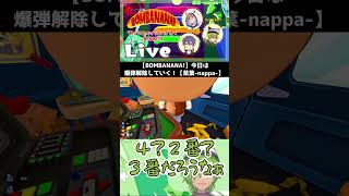 気づいたら最後笑いが止まらないアハ体験フェイス【BOMBANANA!】 #Shorts