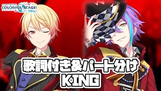 [召喚] KING (發放完畢)