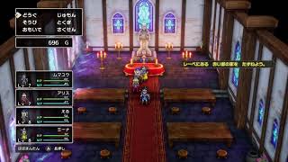 【DQ3】ドラゴンクエスト3 そして伝説へ　part 1【初見ネタバレ注意】