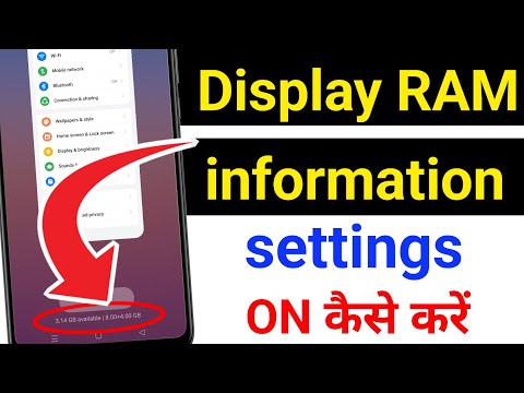 Display RAM information kaise on kare | display ram information kya hota hai,Display RAM information