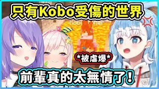 [Vtub] HoloID 九人全員集合 Kobo 慘遭無情惡整