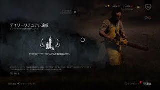 vol.14【DBD】悪魔の生け贄!!!