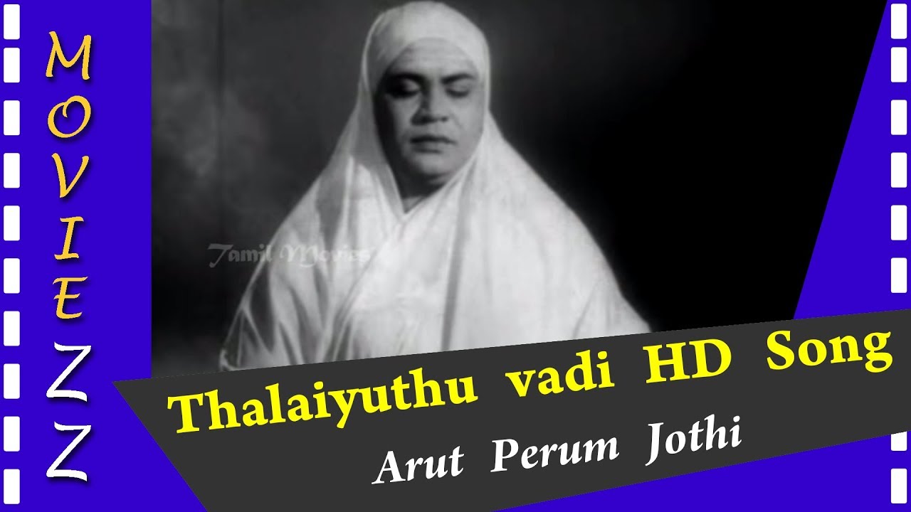 Varuvar Azhaithu Vaadi Song Lyrics | Arutperum Jothi | Seerkazhi Govindarajan