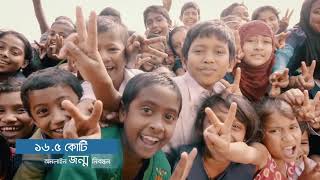 এ টু আই ডিজিটাল বাংলাদেশ থিম সং।