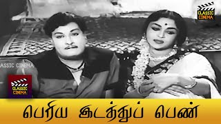 Download lagu Periya Idathu Penn Full Movie HD | M. G. Ramachandran | B. Saroja Devi | M. R. Radha mp3