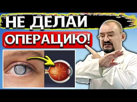 ВСЯ ПРАВДА о болезни глаз! Как избавиться от мутного зрения НАВСЕГДА?