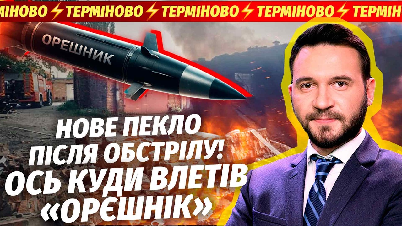 ❗️ТЕРМІНОВО! РФ ПІДНЯЛА НОВІ ОРЄШНІКИ. ВОГНЯНИЙ АПОКАЛІПСИС ПІД КИЄВОМ. Вда