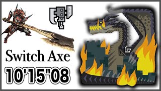 【MHWI:PS4】伝説の黒龍 ミラボレアス ソロ スラアク 10'15"08/solo Switch Axe Black Dragon Fatalis