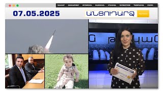 Միջուկային տերություններն անցան հարձակման. հրթիռների արյունոտ հետևանքները