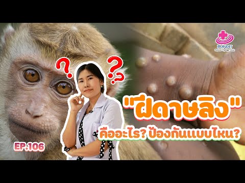 อาการ