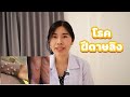 อาการ