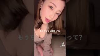 【TikTok】ほくろおっぱい
