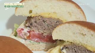 第12回おおむらじげたまグランプリ 03　そこに行って食べてみたいで賞　（株）中央綜合警備保障「つんなもバーガー」