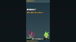 山形県最古は山形東？米沢興譲館？どちらも正解 #Shorts