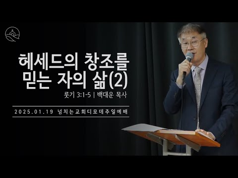 {$seo_title} - 부산 양정 넘치는교회
