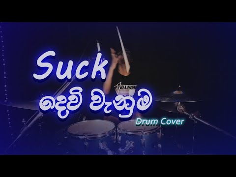 SuckDevi Vanuma (සක්දෙවි වැනුම) - WAYO ft. Ravi Jay & Charitha Attalage | Drum Cover By NADUN
