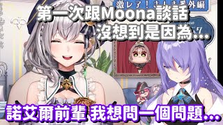 Re: [Vtub] Moona:日本哪裡可以買到大胸部穿的衣服