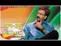 Why Girls Score Better Marks In Academics VPL With Bosskey 38 Fun And Chat Kalaignar TV