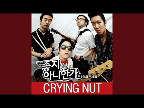 Song - Crying Nut