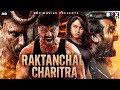 Raktanchal Charitra South Indian Thriller Movie Dubbed In Hindi Full Ashwin Babu Nandita Swetha