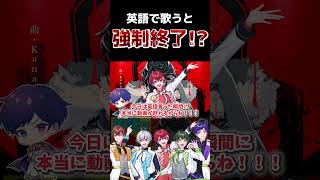 - 【前代未聞】英語言ったらガチで動画終了する『KING』歌ってみたら大事件wwwwww【すたぽら】