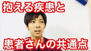 疾患はリンクする?