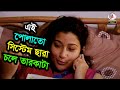 এই পোলাতো সিস্টেম ছারা চলে তারকাটা না�