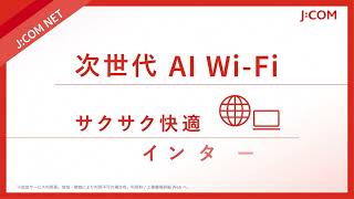 【モーショングラフィックス】テキストアニメーションで営業資料｜J:COM金利優遇割【粕田屋制作実績】