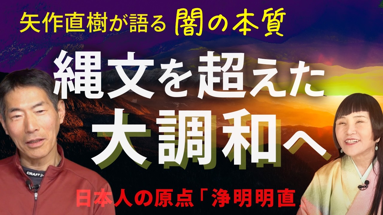 グローバリズムはがん細胞化！？地球と不調和を起こす方向