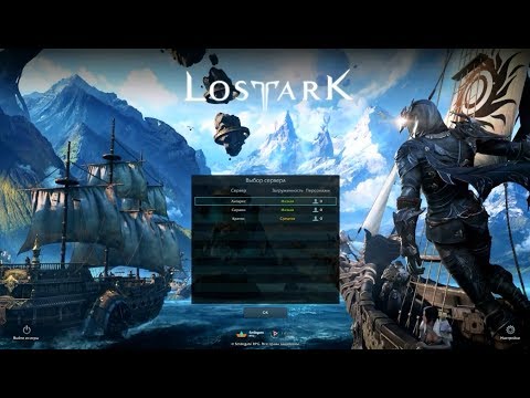 LOST ARK - Cтрим #1