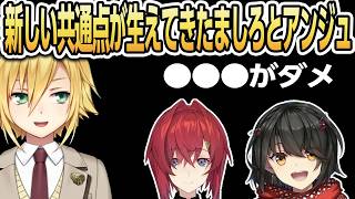 新しい共通点が生えてきたましろとアンジュ【にじさんじ/ましろ/卯月コウ/アンジュ/切り抜き】
